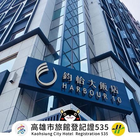 Harbour 10 Hotel เกาสง ภายนอก รูปภาพ